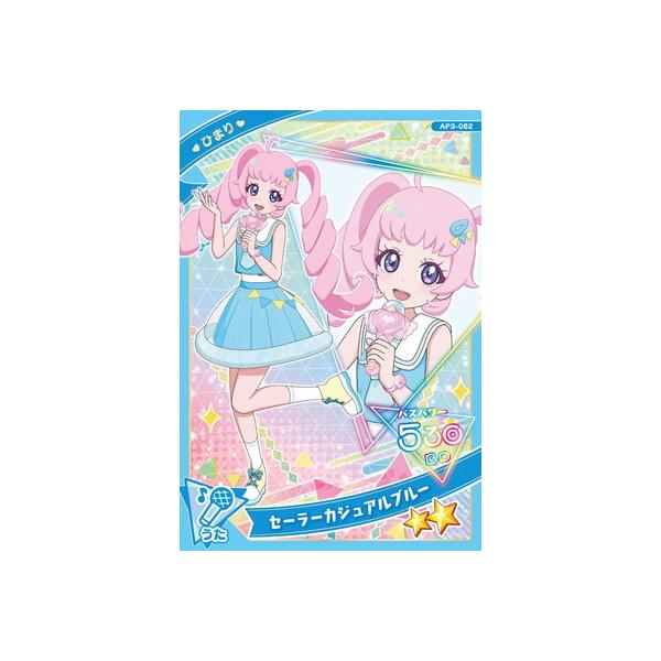 タカラトミーアーツ ひみつのアイプリ AP3-062 セーラーカジュアル