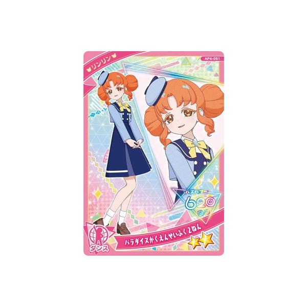 タカラトミーアーツ ひみつのアイプリ AP4-051 パラダイスが