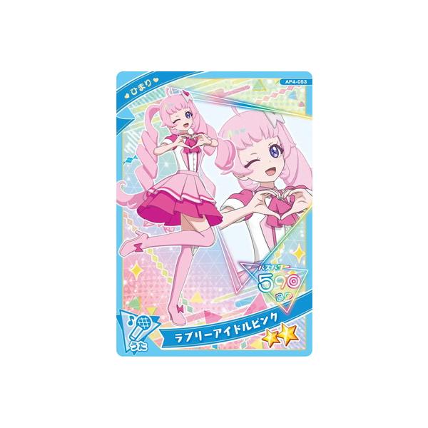 ひみつのアイプリ　1.2.4.5弾　フルコンプリート ひみつのアイプリ 4.5弾 フルコンプセット ひみつのアイプリ