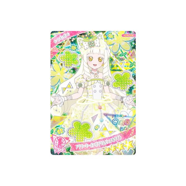 タカラトミーアーツ ひみつのアイプリ AP5-003 フラワーマーチバズ