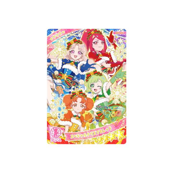 最終値下げ　ひみつのアイプリ　5弾　⭐︎4 セット　シークレット 最終値下げ ひみつのアイプリ 5弾 ⭐︎4 セット シークレット