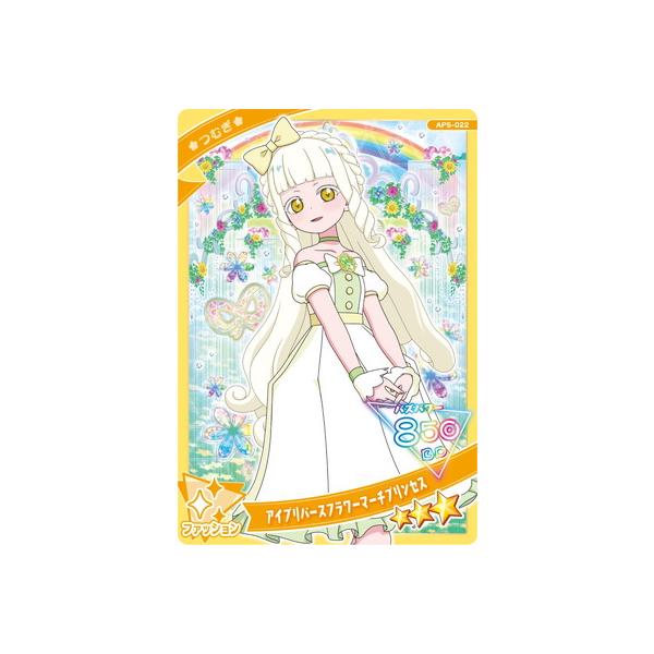 AP5-022 アイプリバースフラワーマーチプリンセス(つむぎ