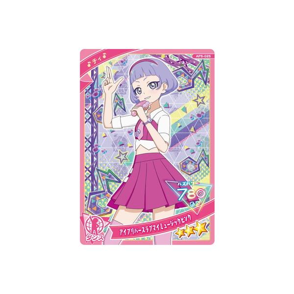 タカラトミーアーツ ひみつのアイプリ AP5-025 アイプリバース