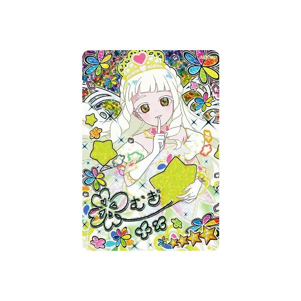 ひみつのアイプリ引退品 アイプリ ひみつのアイプリ カード まとめ ☆カードリスト参照