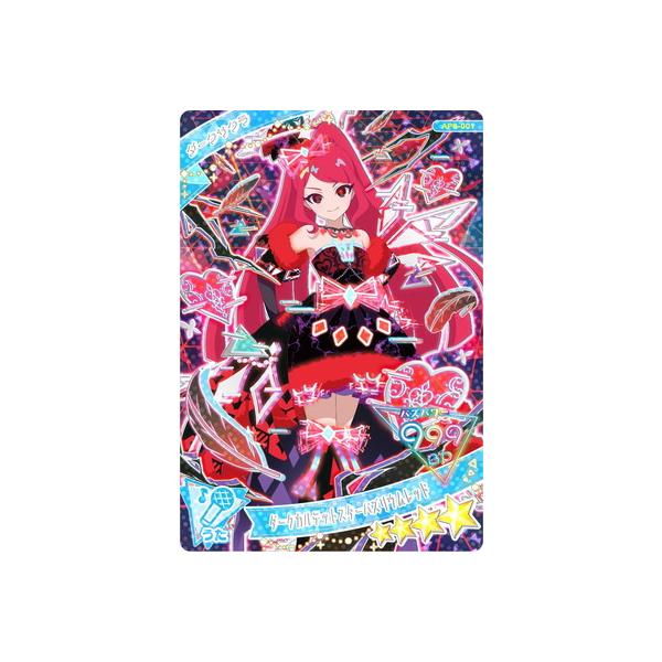 タカラトミーアーツ ひみつのアイプリ AP6-001 ダークカルテットスター