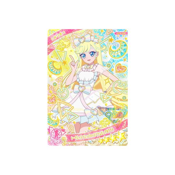 タカラトミーアーツ ひみつのアイプリ AP6-008 シークレットフレンズ