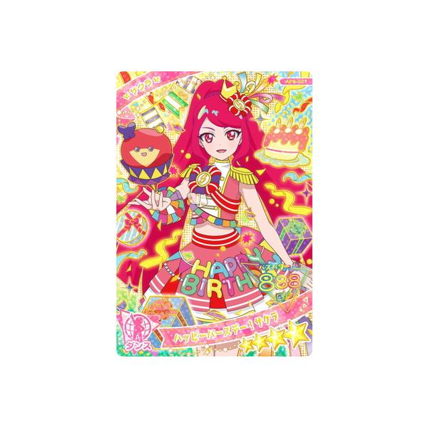 アイプリバース ハッピーバースデーサクラ フルコーデ - メルカリ