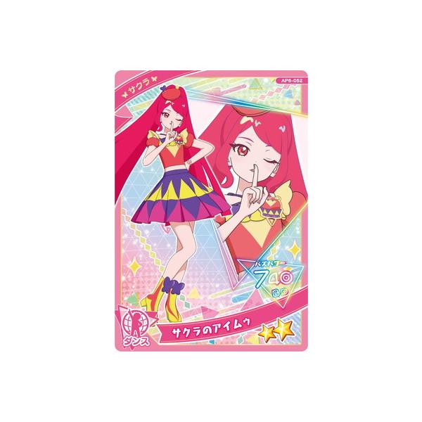 タカラトミーアーツ ひみつのアイプリ AP6-052 サクラのアイムゥ