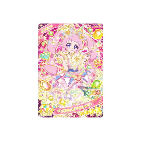 タカラトミーアーツ ひみつのアイプリ APR1-001 ジュエルバズリウム