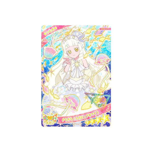 タカラトミーアーツ ひみつのアイプリ APR1-011 きらきらくらげピュア