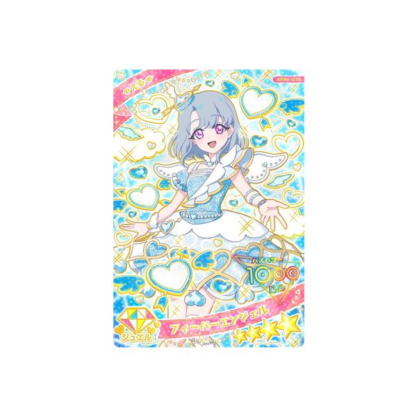 【匿名配送】ひみつのアイプリ フィーバーエンジェル タカラトミーアーツ ひみつのアイプリ APR1-013 フィーバー