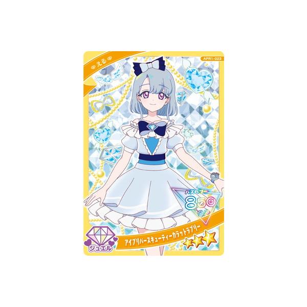 タカラトミーアーツ ひみつのアイプリ APR1-023 アイプリバース