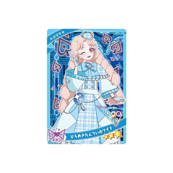 タカラトミーアーツ ひみつのアイプリ APR1-030 ひらめきたん
