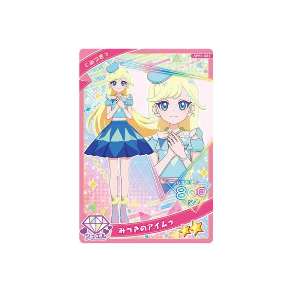 タカラトミーアーツ ひみつのアイプリ APR1-051 みつきのアイムゥ