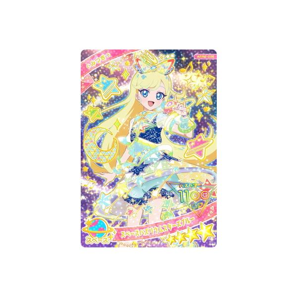 タカラトミーアーツ ひみつのアイプリ APR2-002 スペースバズリウム