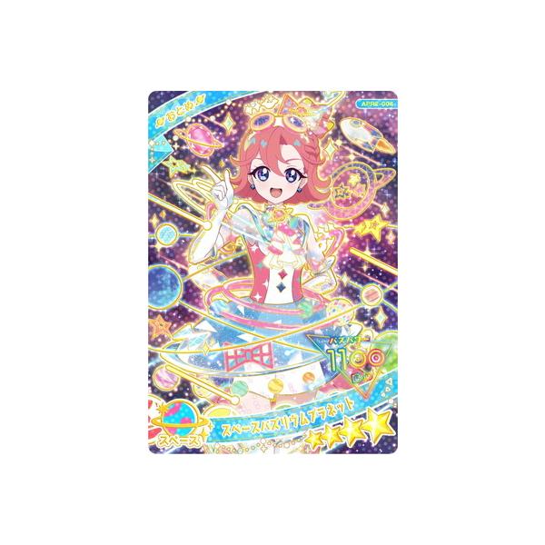 タカラトミーアーツ ひみつのアイプリ APR2-004 スペースバズリウム