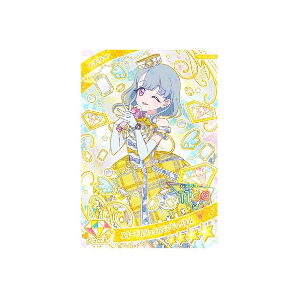 タカラトミーアーツ ひみつのアイプリ APR2-008 エターナルジュエル