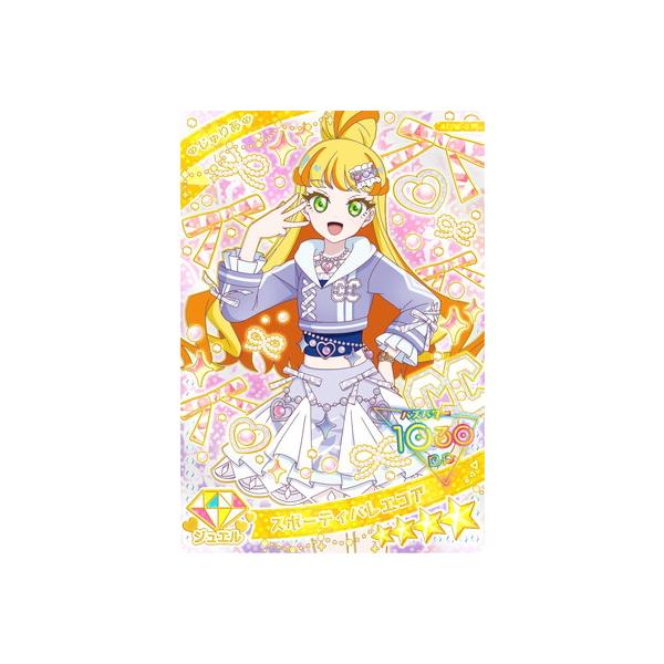 アイプリ　ジュリア アイプリ ジュリア じゅりあ パラレル サイン ひみつのアイプリ リング