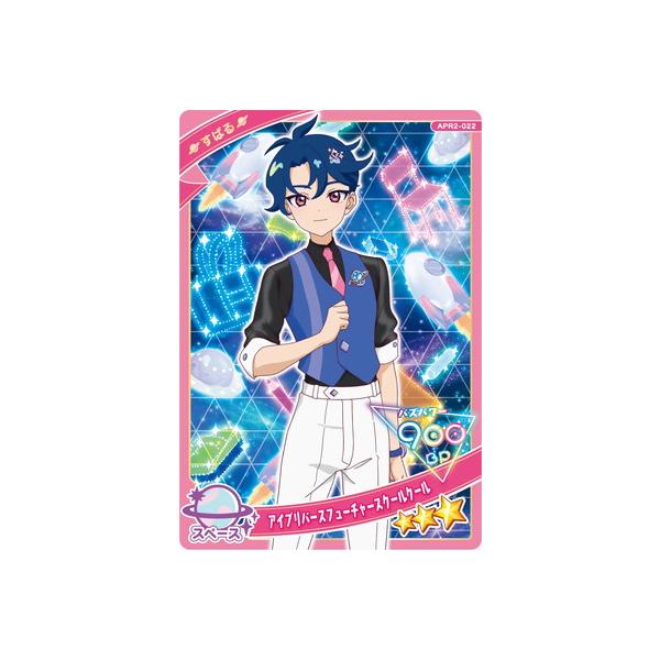 タカラトミーアーツ ひみつのアイプリ APR2-022 アイプリバース
