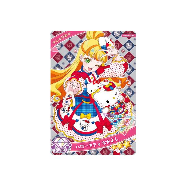 タカラトミーアーツ ひみつのアイプリ APR2-034 ハローキティ なかよし