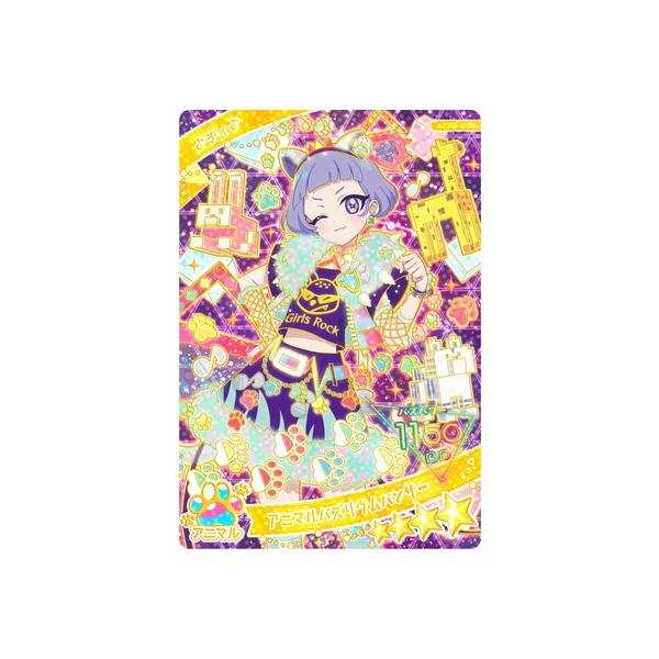 アイプリ　チィ タカラトミーアーツ ひみつのアイプリ AP4-020 ハッピー