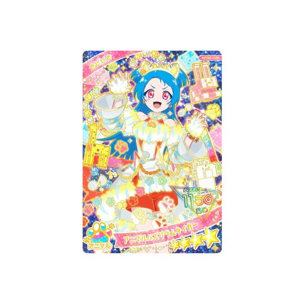 ひみつのアイプリ アニマルバズリウムタイガー 八王子ビビ 59枚 ひみつのアイプリ ビビ アニマルバズリウムタイガー - メルカリ