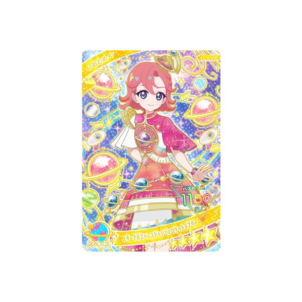 タカラトミーアーツ ひみつのアイプリ APR3-007 エターナルスペース
