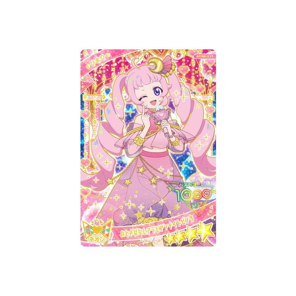 タカラトミーアーツ ひみつのアイプリ APR3-011 おとぎばなし