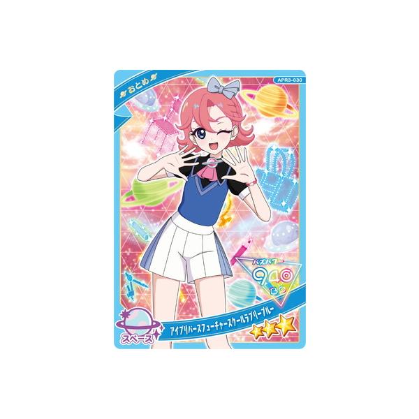 タカラトミーアーツ ひみつのアイプリ APR3-030 アイプリバース