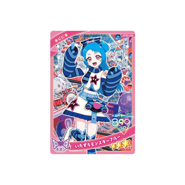 タカラトミーアーツ ひみつのアイプリ APR3-032 いたずらモンスター