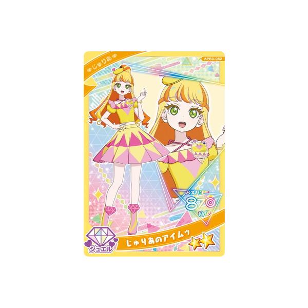 アイプリ☆ 2だん】カードリスト | ひみつのアイプリ | スペシャルサイト