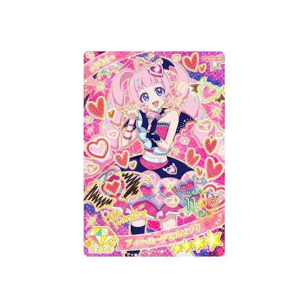 〈新品未開封〉タカラトミー アイドルパピー ピンク タカラトミーアーツ ひみつのアイプリ APR3M-001フィーバー