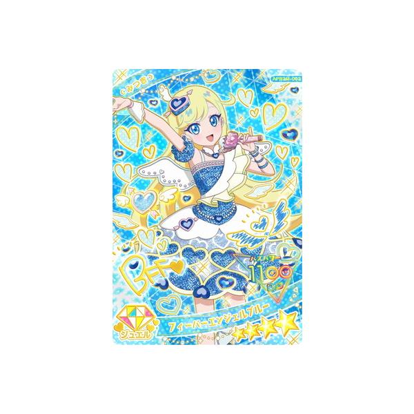 完全受注品 ひみつのアイプリ トレーナーＬサイズ（ホワイト） 新品 未開封 タカラトミーアーツ ひみつのアイプリ APR3M-002フィーバー
