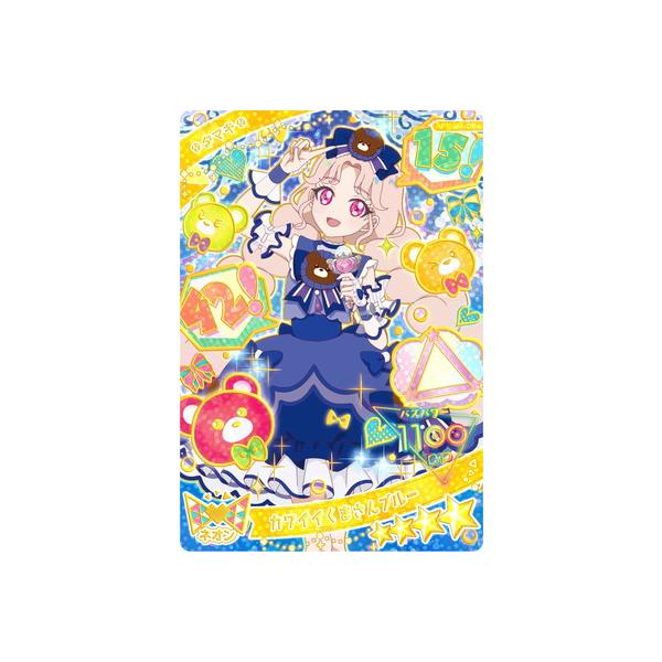 タカラトミーアーツ ひみつのアイプリ APR3M-004カワイイくまさん