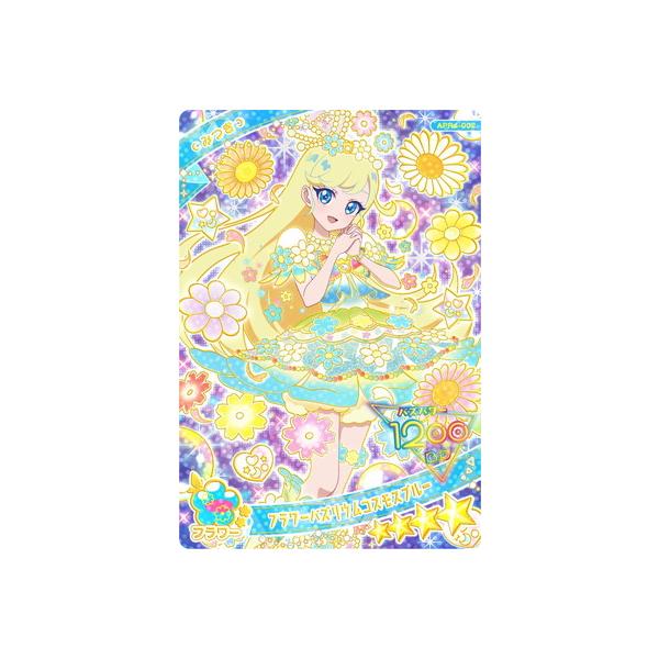 タカラトミーアーツ ひみつのアイプリ APR4-002 フラワーバズリウム