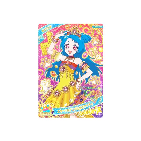 タカラトミーアーツ ひみつのアイプリ APR4-006 エターナルアニマル