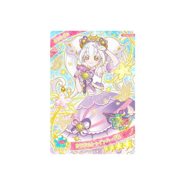 タカラトミーアーツ ひみつのアイプリ APR4-012 カラフルシャイン