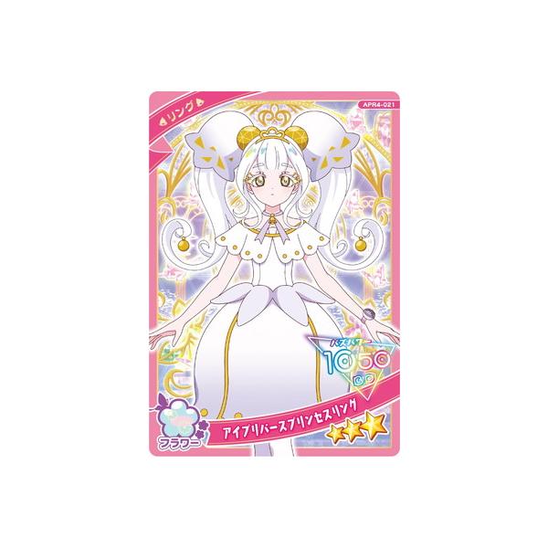 タカラトミーアーツ ひみつのアイプリ APR4-021 アイプリバース