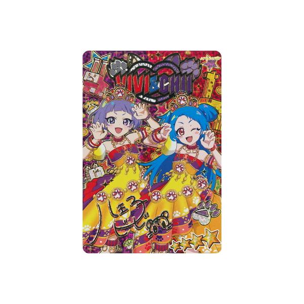 タカラトミーアーツ ひみつのアイプリ 【パラレル】APR4-006P