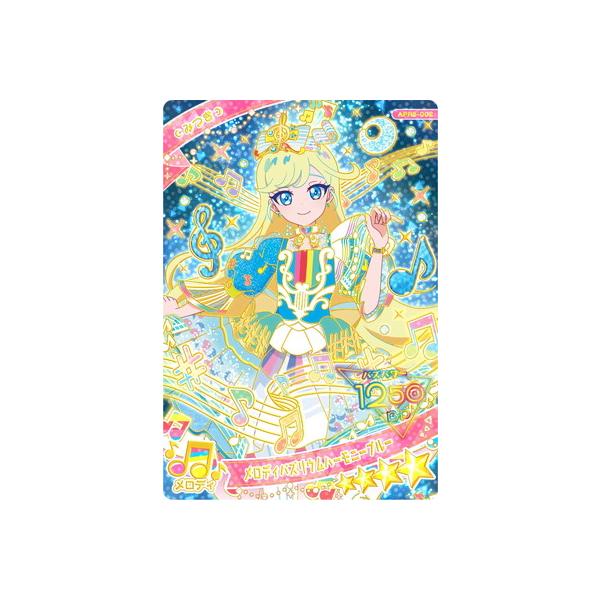 タカラトミーアーツ ひみつのアイプリ APR5-002 メロディバズリウム