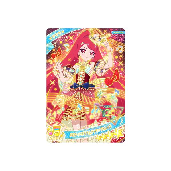 タカラトミーアーツ ひみつのアイプリ APR5-003 メロディバズリウム