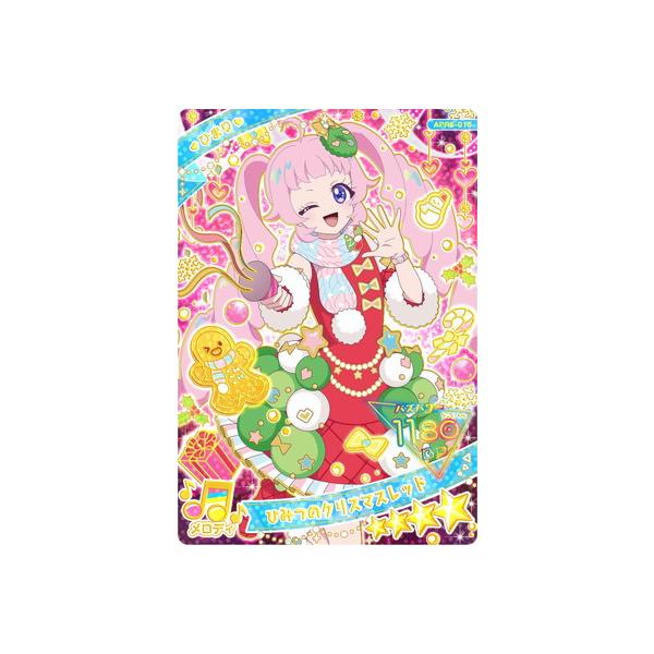 タカラトミーアーツ ひみつのアイプリ APR5-015 ひみつのクリスマス