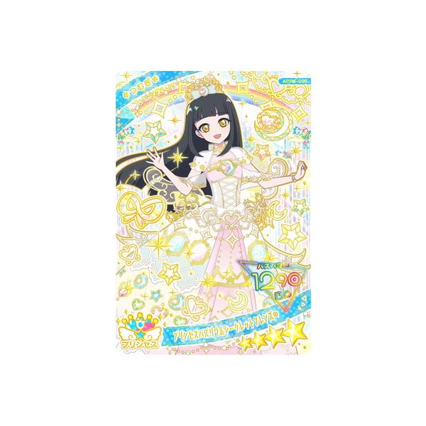 タカラトミーアーツ ひみつのアイプリ APR6-005 プリンセスバズリウム