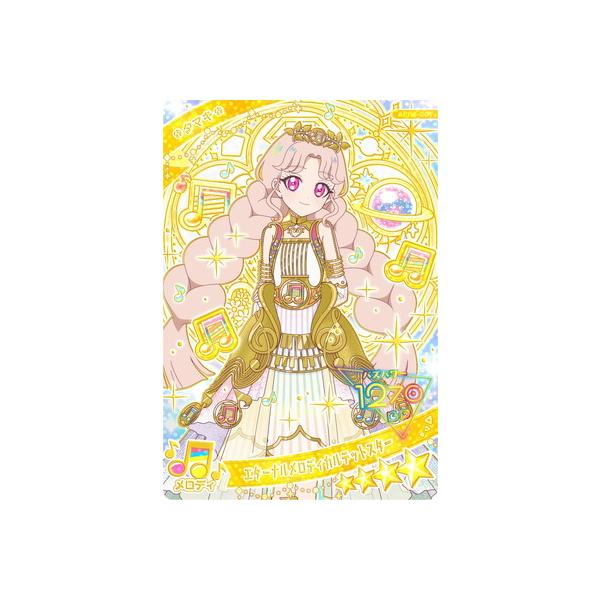 タカラトミーアーツ ひみつのアイプリ APR6-007 エターナルメロディ