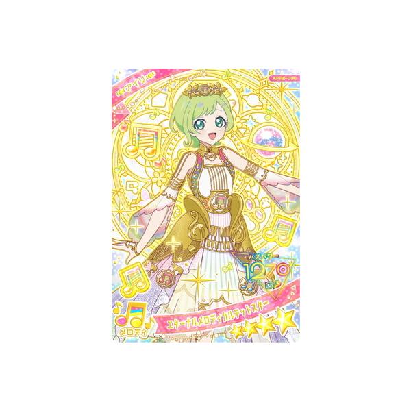 タカラトミーアーツ ひみつのアイプリ APR6-008 エターナルメロディ