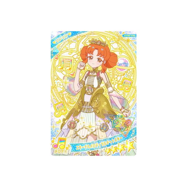 ひみつのアイプリ ★4 サイン メロディバズリウムアンサンブル カルテットスター ひみつのアイプリ ☆4 サイン メロディバズリウムアンサンブル