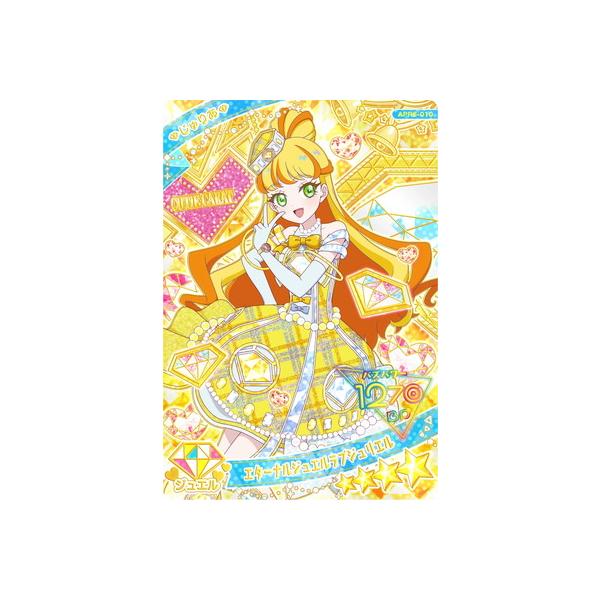 タカラトミーアーツ ひみつのアイプリ APR6-010 エターナルジュエル