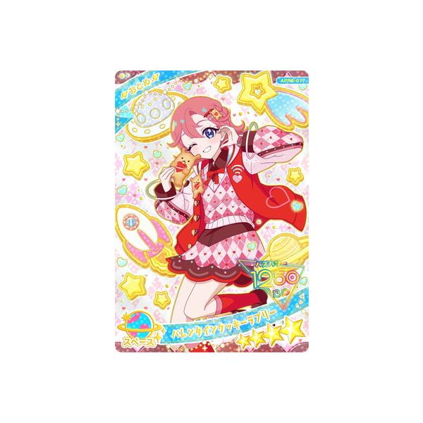 ひみつのアイプリ リング6弾 おとめ バレンタインクッキーラブリー エターナル タカラトミーアーツ ひみつのアイプリ APR6-017 バレンタインクッキー