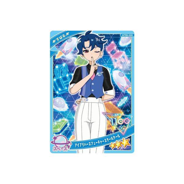 タカラトミーアーツ ひみつのアイプリ APR6-035 アイプリバース
