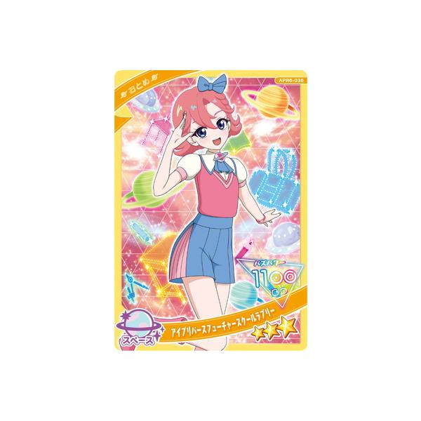 アイプリ　おとめ　まとめ アイプリ 七浦おとめ カード まとめ売り - メルカリ